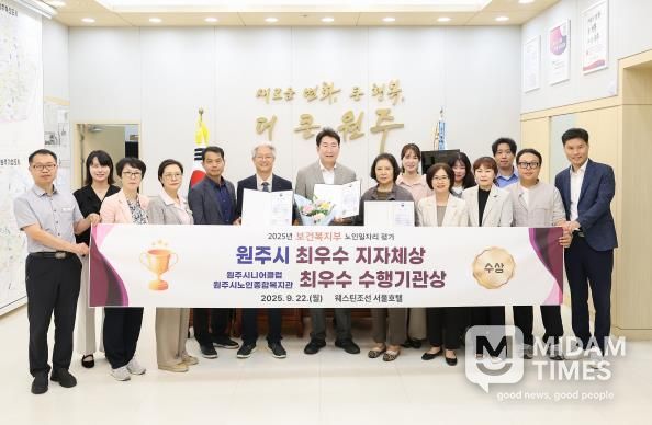 원주시, 보건복지부 노인일자리 평가 ‘최우수 지자체’ 선정