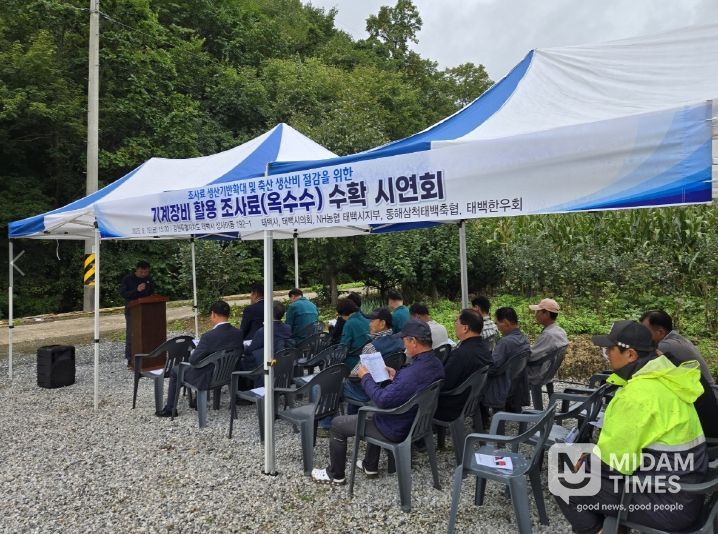 태백시, 조사료 생산 기계장비 시연회 개최