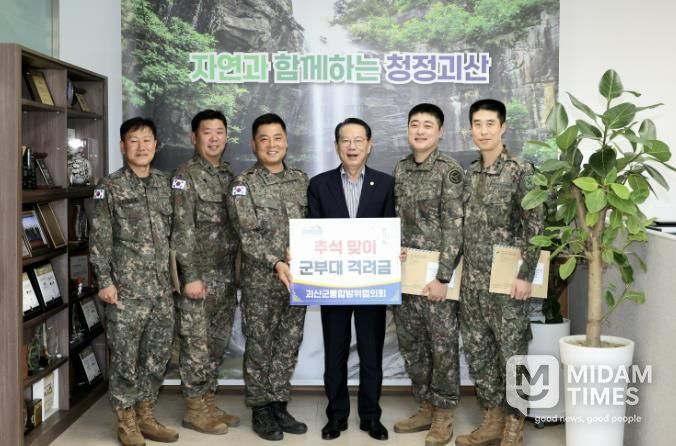괴산군, 통합방위협의회 추석 맞이 군부대 격려금 전달