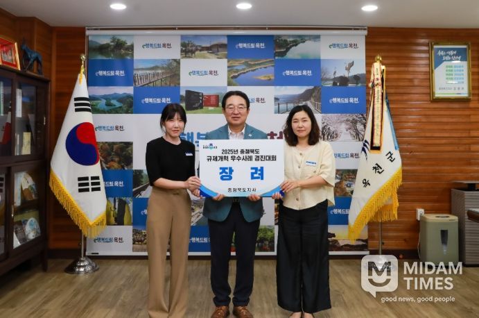 옥천군, 충북 규제개혁 우수사례 장려상