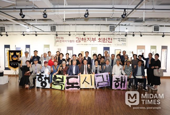 제11회 한국서가협회 김해지부전