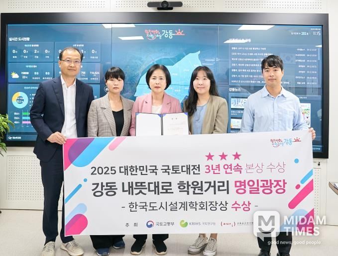 2025 대한민국 국토대전 수상 기념사진(가운데 이수희 강동구청장)