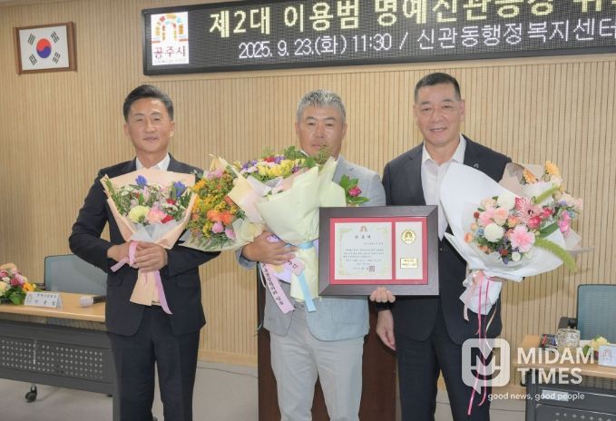 이용범 명예 신관동장 신규 위촉