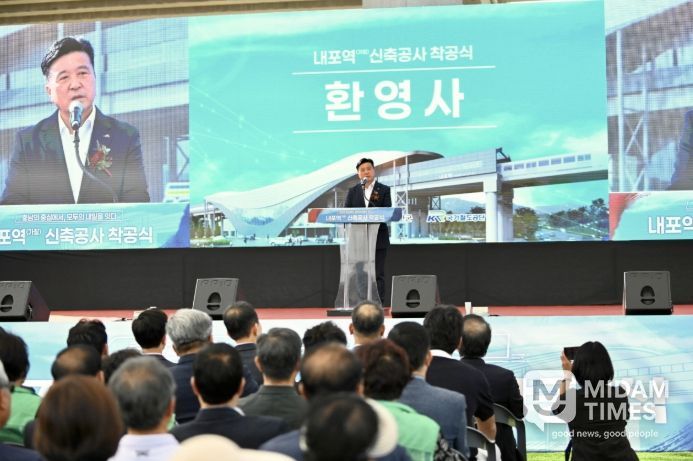 서해선 내포역 신축공사 착공식 기념촬영 모습