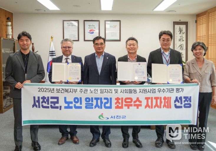 ‘2025년 노인일자리사업 평가’서 최우수 지자체 선정