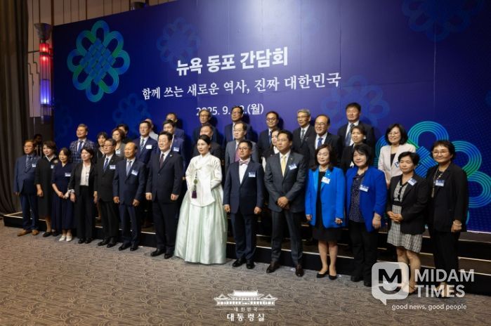 뉴욕 동포 간담회(대통령실)