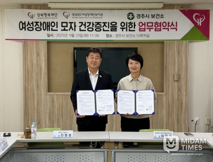 23일 경주시보건소 다목적실에서 경주시보건소(소장 진병철)와 경상북도 여성장애인복지관(관장 이영석)이 업무협약 체결 후 기념촬영을 하고 있다.