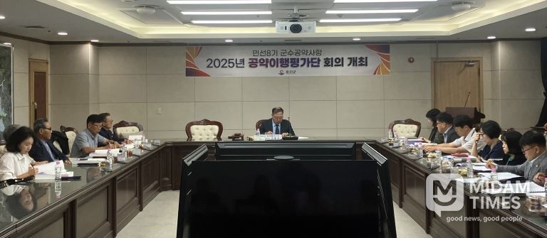 옹진군, 『민선8기 공약이행평가단 제8차 회의』 개최