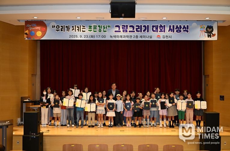 “푸른 김천”을 지키는 어린이 예술가들!