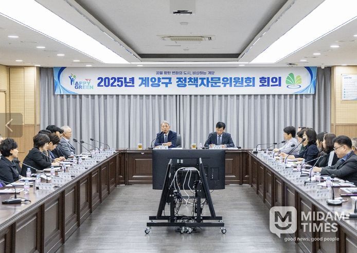 계양구, 2025년 제3회 정책자문위원회 회의