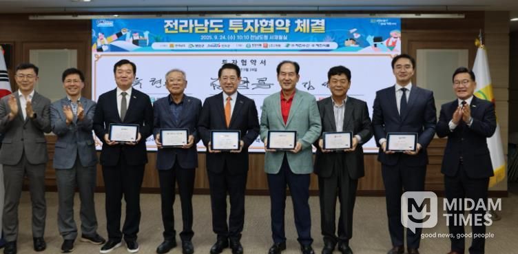 진도군, ㈜성경식품 & ㈜거해와 500억 원 투자협약 체결