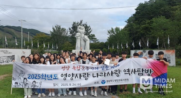 영양교육지원청, 영양사랑 나라사랑 역사 탐방 운영