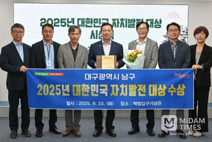 ‘2025년 대한민국 자치발전 대상’수상!