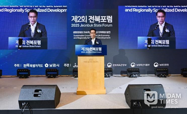 제2회 전북포럼, 남원에서 성대히 개최