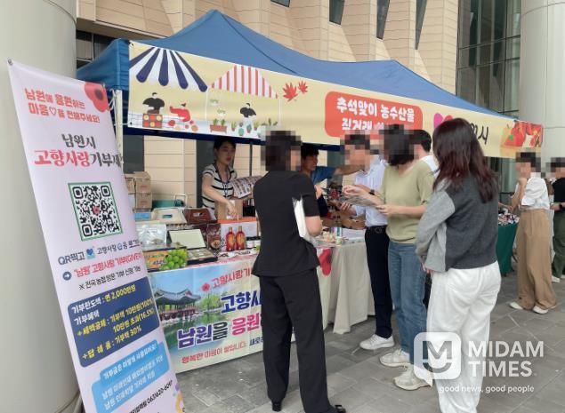 남원시, 정부세종청사에서 고향사랑기부 홍보 행사