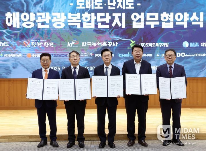 세계적 수준 해양관광복합단지 조성