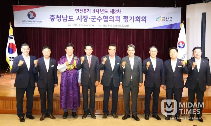 민선8기 4차년도 충남 시장·군수협의회서 공식 건의