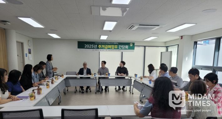 대구 수성구는 지난 23일 한국토지주택공사(LH) 대구경북지역본부와 함께 주거급여 업무 간담회를 개최했다.