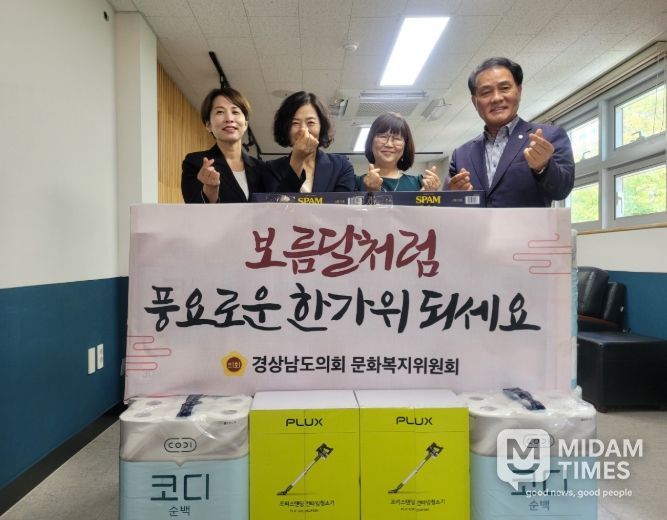 문화복지위원회, 추석 맞아 지역아동센터 위문