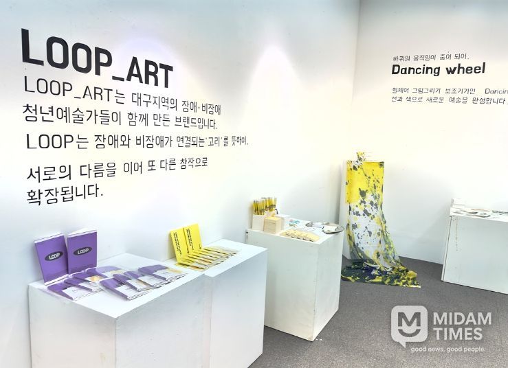 <미술점빵> 장애 예술상품 팝업스토어 운영