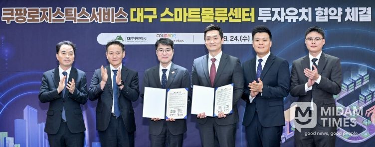 쿠팡로지스틱스서비스 투자협약식