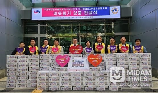 부산아리랑라이온스클럽, 부산 남구에 라면 134박스 전달