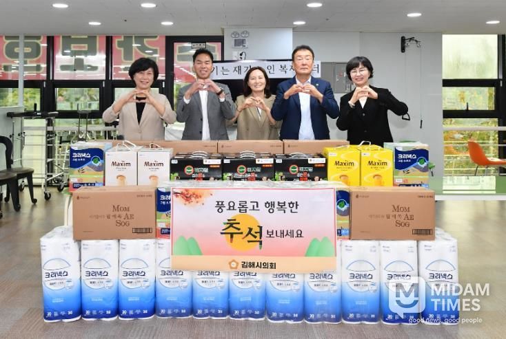 김해시의회, 추석 맞아 사회복지시설 위문