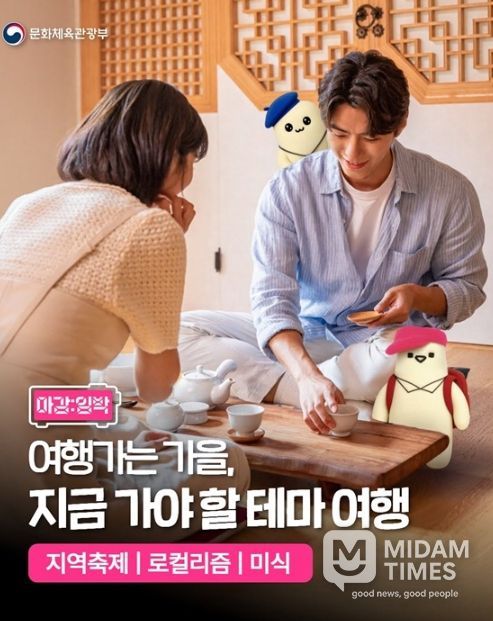 문화체육관광부