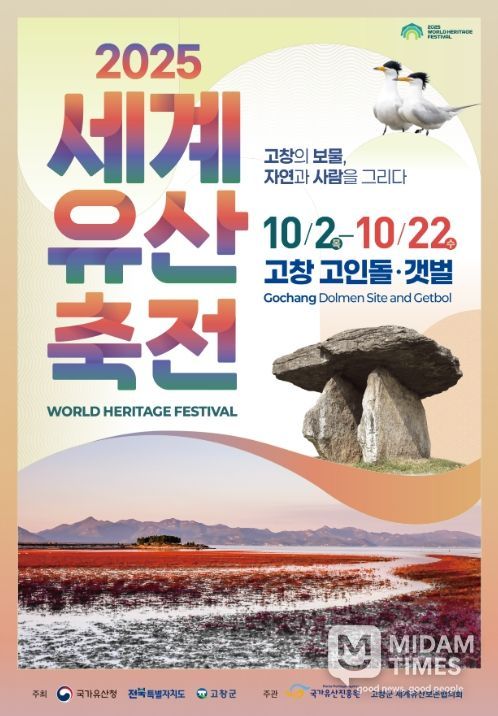 세계유산축전 포스터