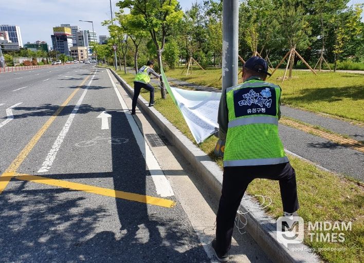 유성구, 쾌적한 명절환경 조성 불법광고물 특별 정비