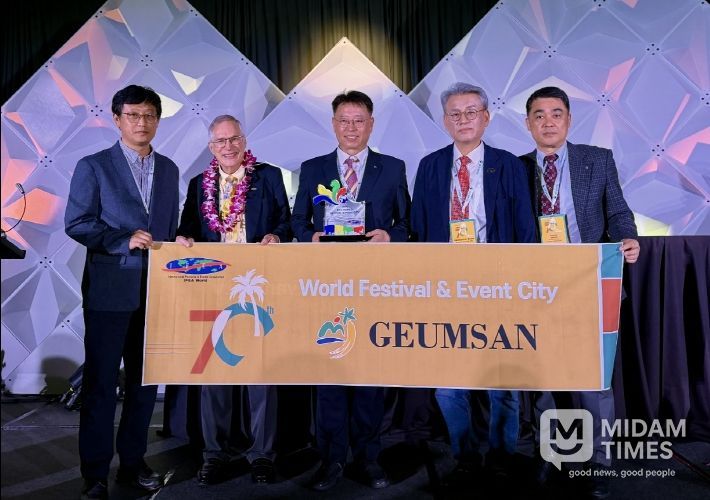 금산세계인삼축제, 세계축제대회에서 금3, 은1, 동2 획득