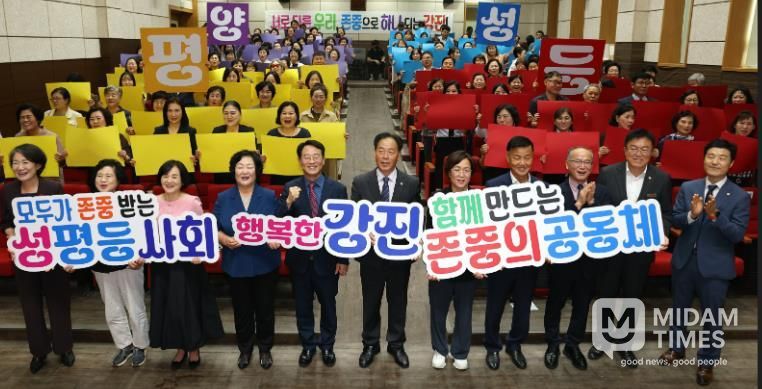 2025년 양성평등주간 기념행사 모습.