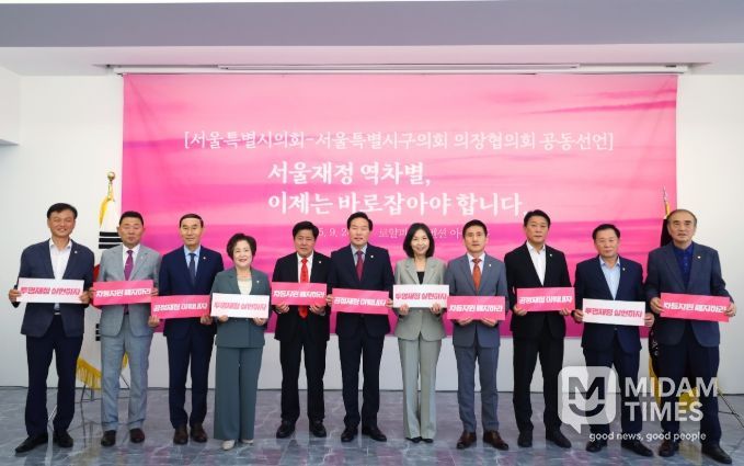 지방재정 공동선언