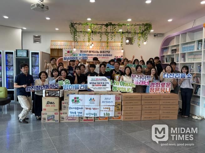 청년동아리 대표들이 청소년들에게 나눔물품을 전달하고 있다.