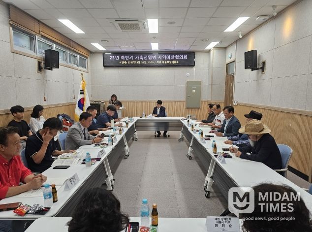 가축전염병 지역예찰협의회