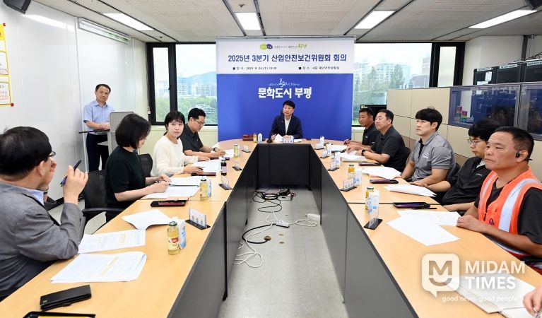 부평구, 산재 예방책 논의 위해‘산업안전보건위원회’ 개최