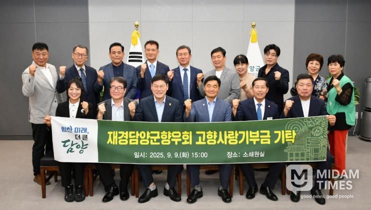 담양군, 폭우피해 복구 긴급모금 1억 4천만 원 조기 달성