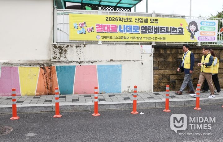 신현여중 통학로 보행 공간 조성완료 및 등굣길 행사