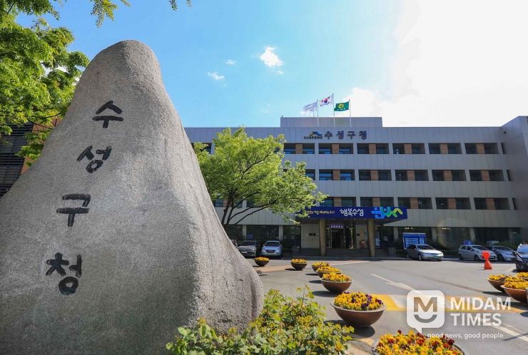 수성구, 한가위 맞아 다채로운 문화 프로그램 운영