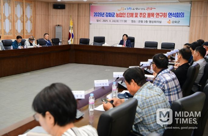 강화군, 12개 농업인 단체와 연석회의