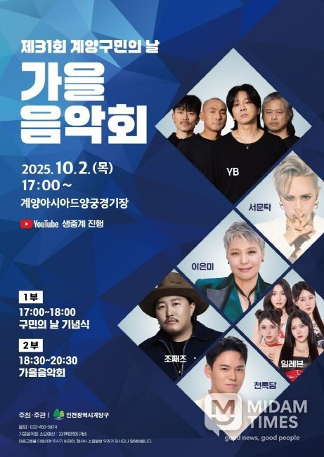 ‘제31회 구민의 날’ 기념행사 개최