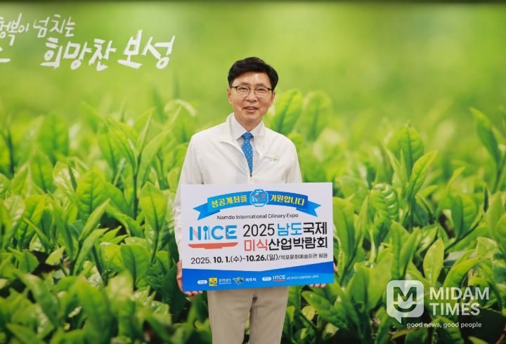 보성군, ‘2025 남도국제미식산업박람회 ’ 성공 기원 릴레이 참여_보성군은 25일 ‘2025 남도국제미식산업박람회’의 성공 개최를 기원하는 릴레이 응원 캠페인에 참여하며 전국적 붐업 분위기 확산에 적극 나섰다(보성군수 김철우)