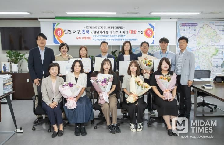 인천 서구, 2025년 전국 노인일자리사업 평가 ‘대상’ 수상