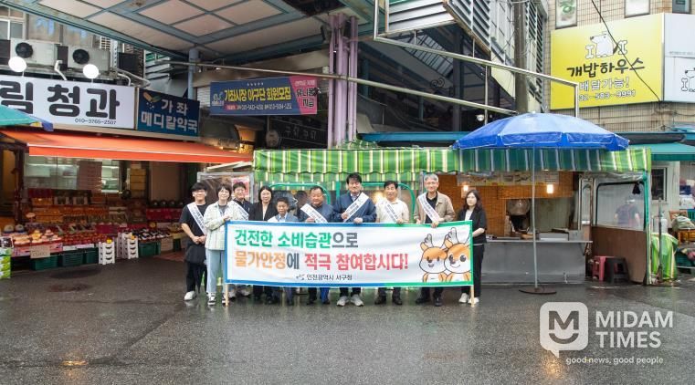 인천 서구, 추석 맞이 ‘전통시장 점검 및 물가안정 캠페인’ 실시