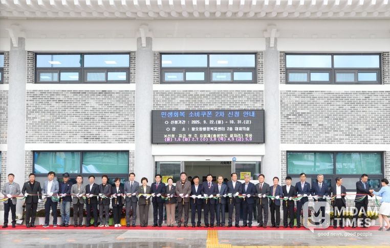 줌부.황오 통합청사 준공식