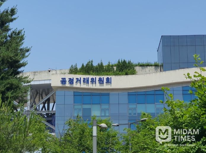 공정거래위원회