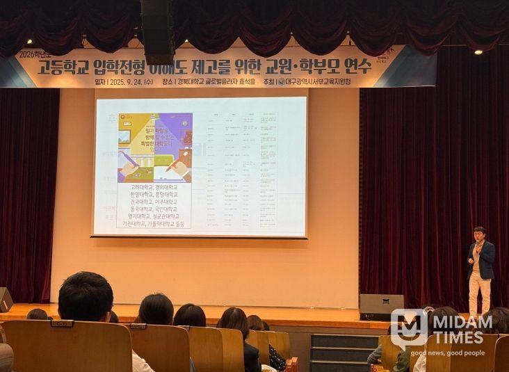 2026학년도 고입전형 설명회