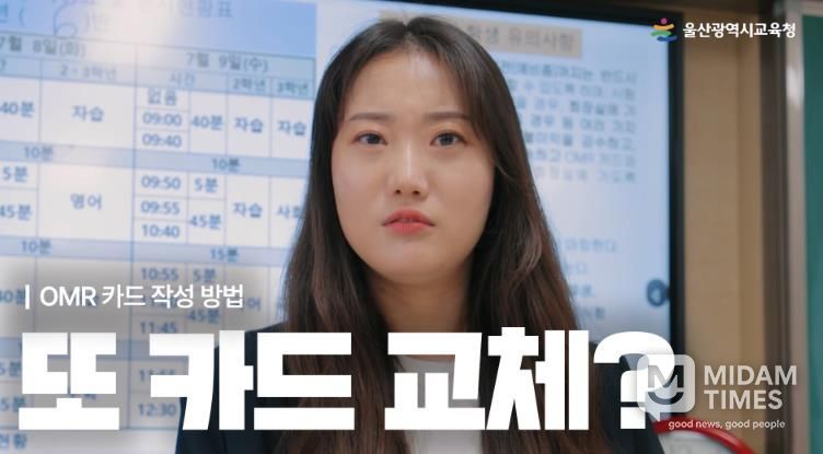 “정확한 오엠알 카드 작성으로 시험 실수 줄여요”