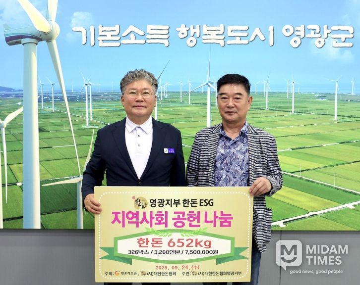 저소득 취약계층 및 노인․아동시설에 돼지고기 750만 원 상당 전달