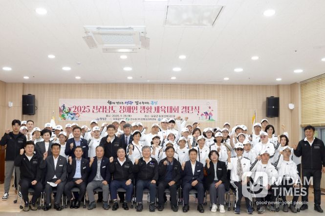 2025 전남 장애인 생활체육대회 출전